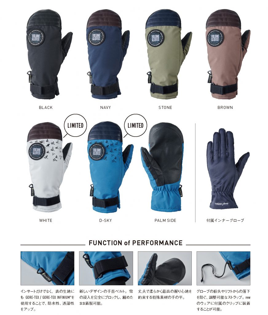21年最新 人気 おすすめのスノーボードグローブ Volume Gloves 19 ボダログ 21年最新 人気 おすすめのスノーボードグローブ Volume Gloves 19 ボダログ